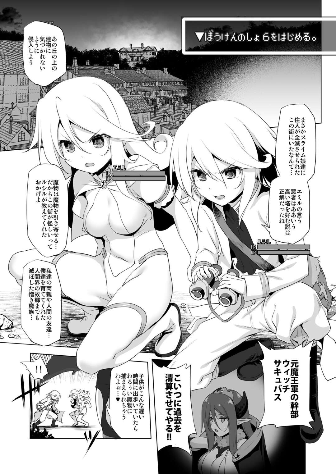 サキュバス　ショタ　エロ エロ漫画】ショタとひたすらヤりまくるむっちり淫乱サキュバス。強引な彼女は彼に正常位でハメさせてそのまま中出しまでもさせる！ | 絶望漫画館-エロ 漫画・無料同人誌-
